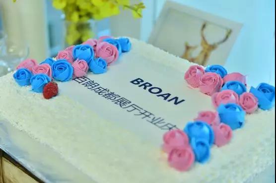 美國(guó)百朗成都展廳盛大開(kāi)業(yè)