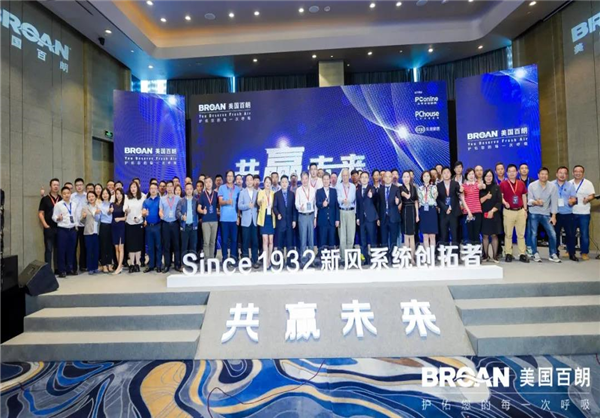 15周年慶典暨2020新品發(fā)布會圓滿落幕！